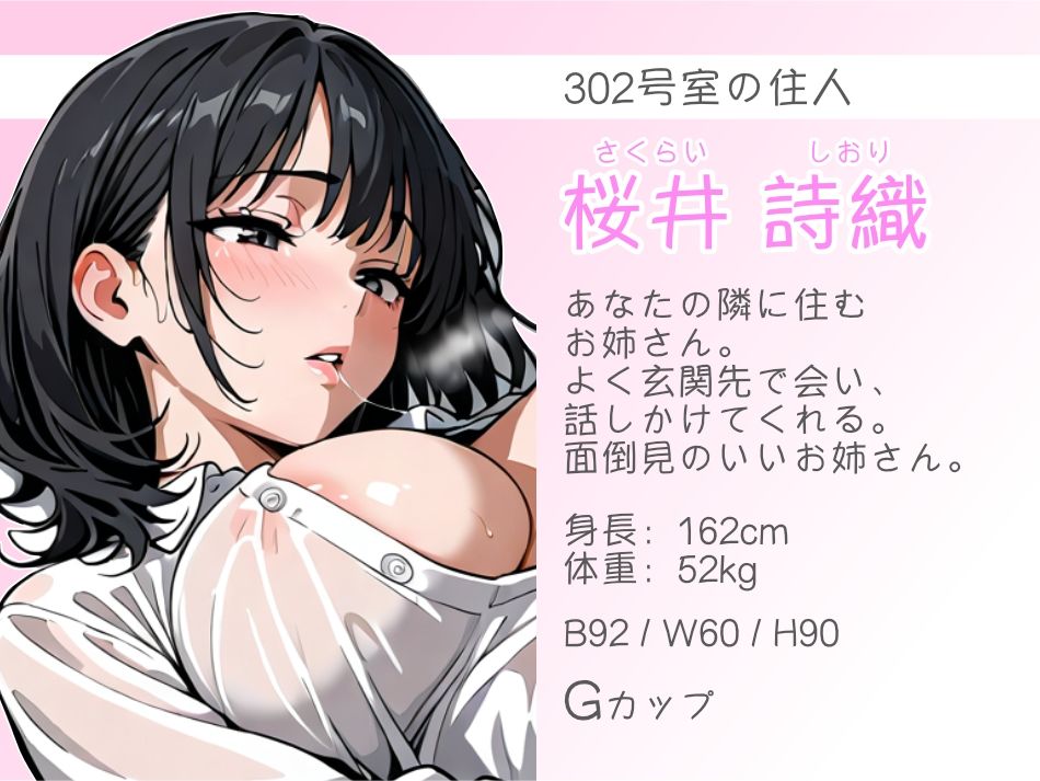 隣人ガチャSSRお姉さん - サンプル画像 3