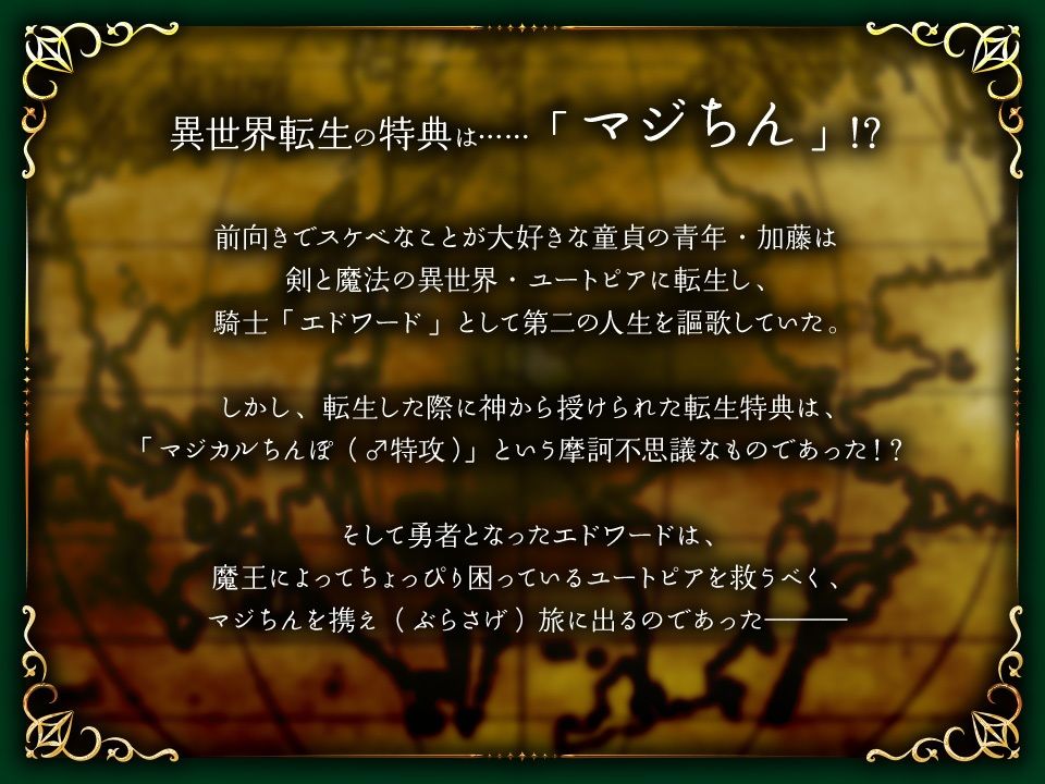 マジちん勇者〜俺は勇者の嫁になる！〜 - サンプル画像 1
