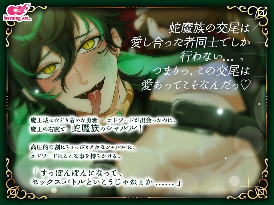 マジちん勇者〜俺は勇者の嫁になる！〜 - サンプル画像 2