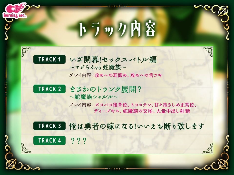 マジちん勇者〜俺は勇者の嫁になる！〜 - サンプル画像 5