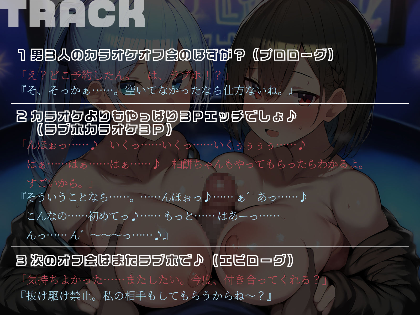 【KU100】僕らのオフ会はカラオケよりもやっぱり3Pエッチでしょ♪ - サンプル画像 5