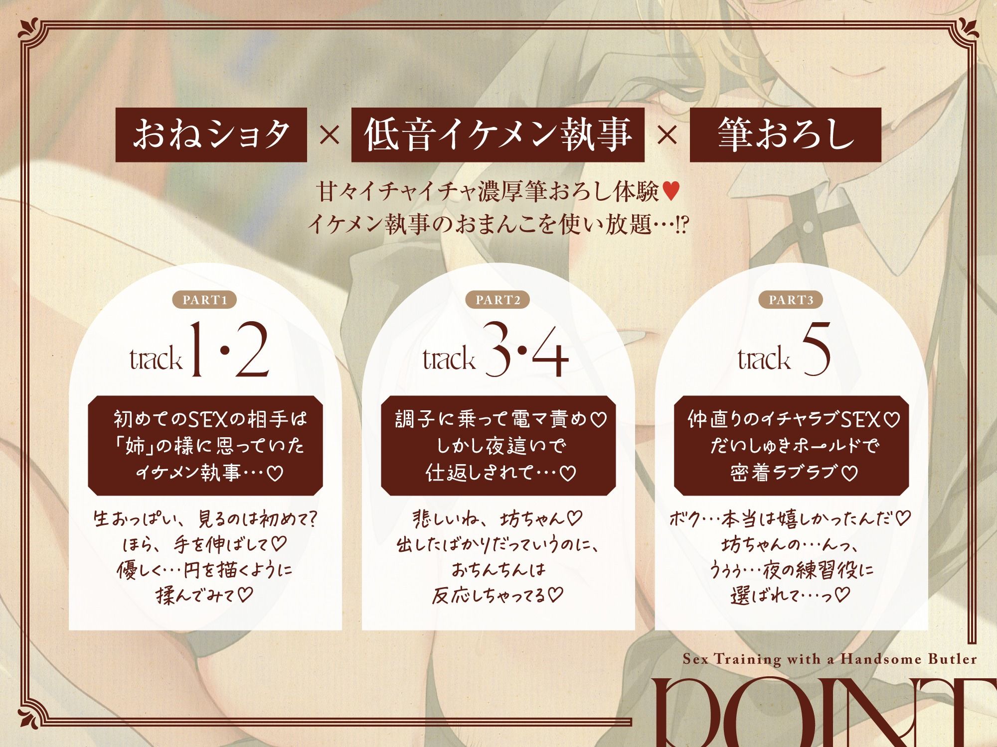 低音イケメン執事とSEXトレーニング〜坊ちゃんの子○もおちんちん、僕が立派なつよつよおちんぽにしてあげますね♪【おねショタ×甘々×筆おろし】 - サンプル画像 3