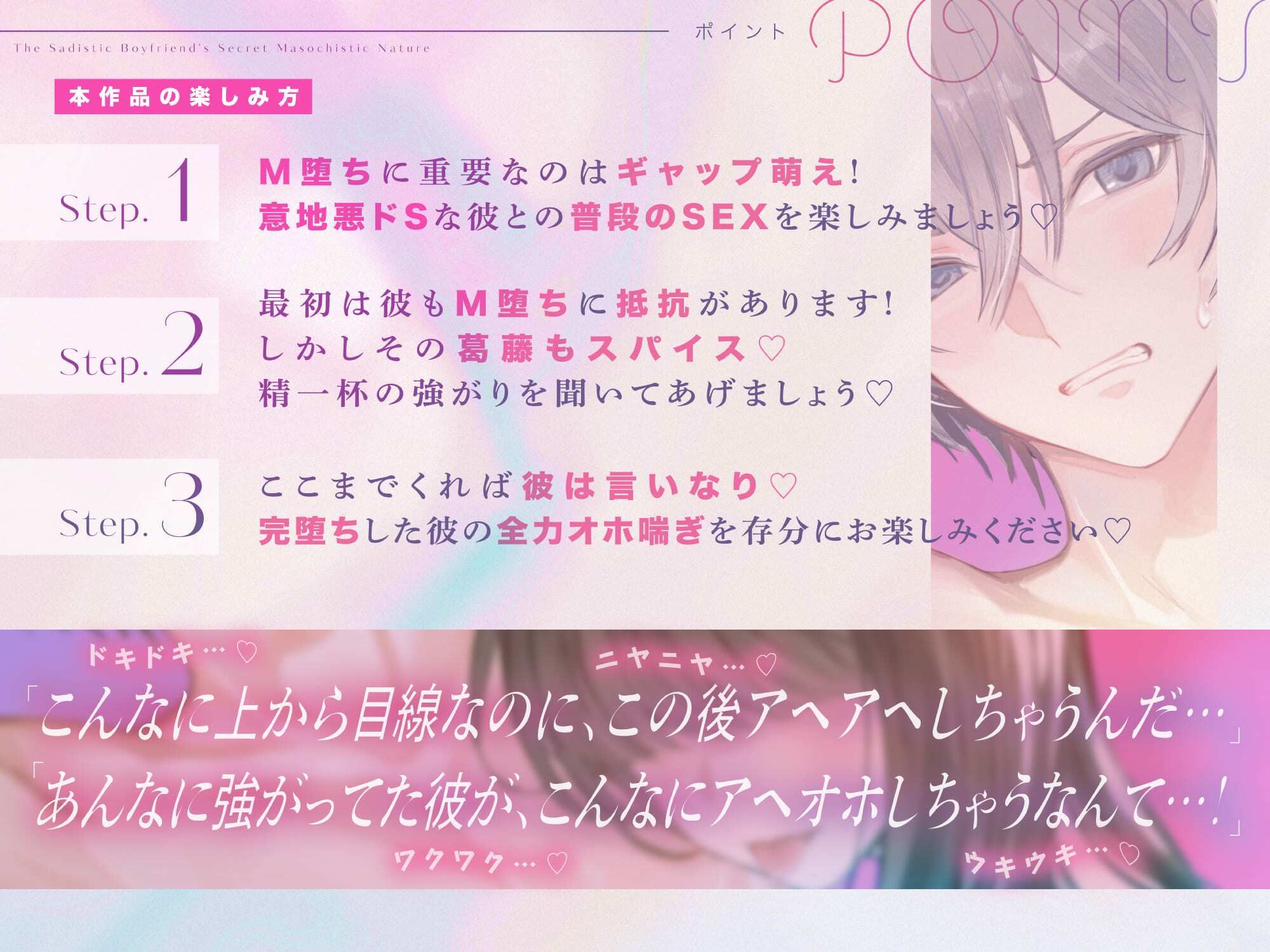 【※オホ声注意※】意地悪ドS彼氏のドMな本性〜形勢逆転SEXでイキ狂うまでイジめられた彼のアヘオホ潮吹き＆大量射精〜 - サンプル画像 2