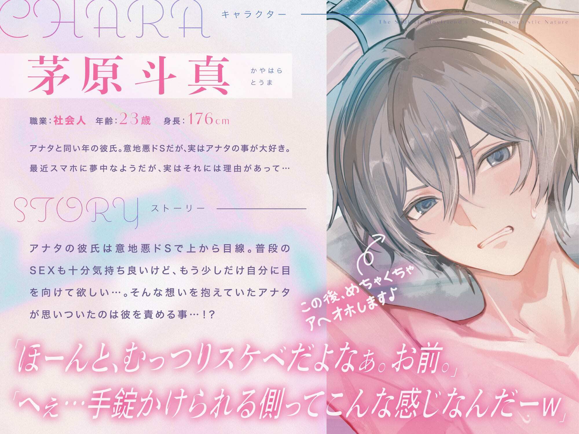 【※オホ声注意※】意地悪ドS彼氏のドMな本性〜形勢逆転SEXでイキ狂うまでイジめられた彼のアヘオホ潮吹き＆大量射精〜 - サンプル画像 3