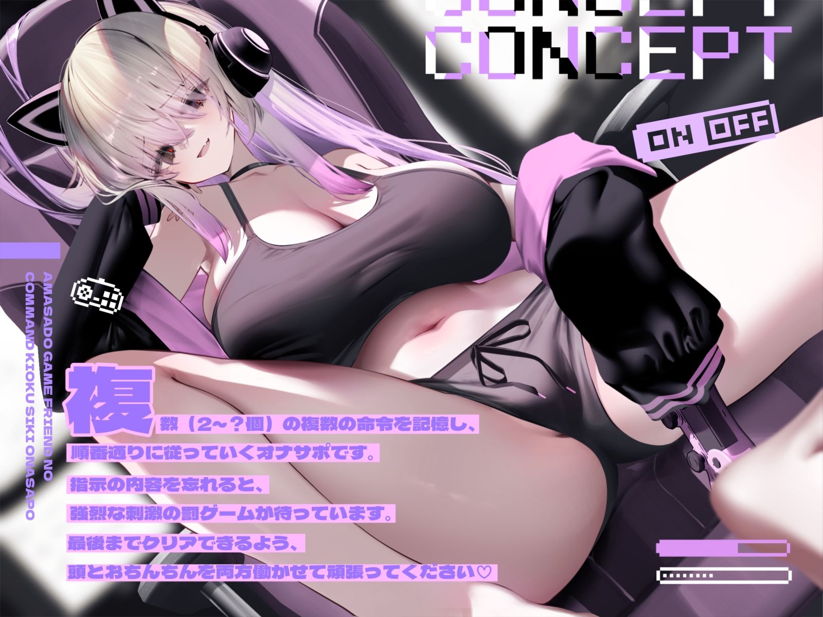 甘サドゲームフレンドのコマンド記憶式オナサポ - サンプル画像 1