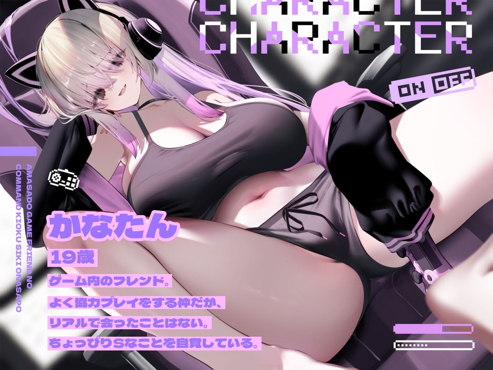 甘サドゲームフレンドのコマンド記憶式オナサポ - サンプル画像 2