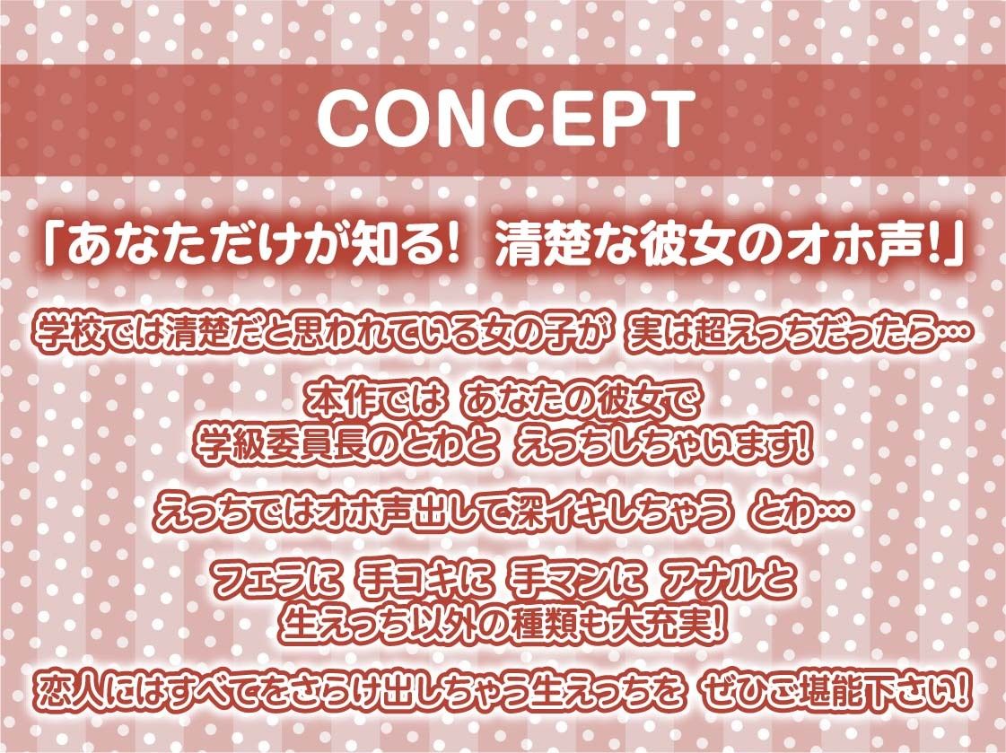 オホ声清楚JKと深イキセックス【フォーリーサウンド】 - サンプル画像 4