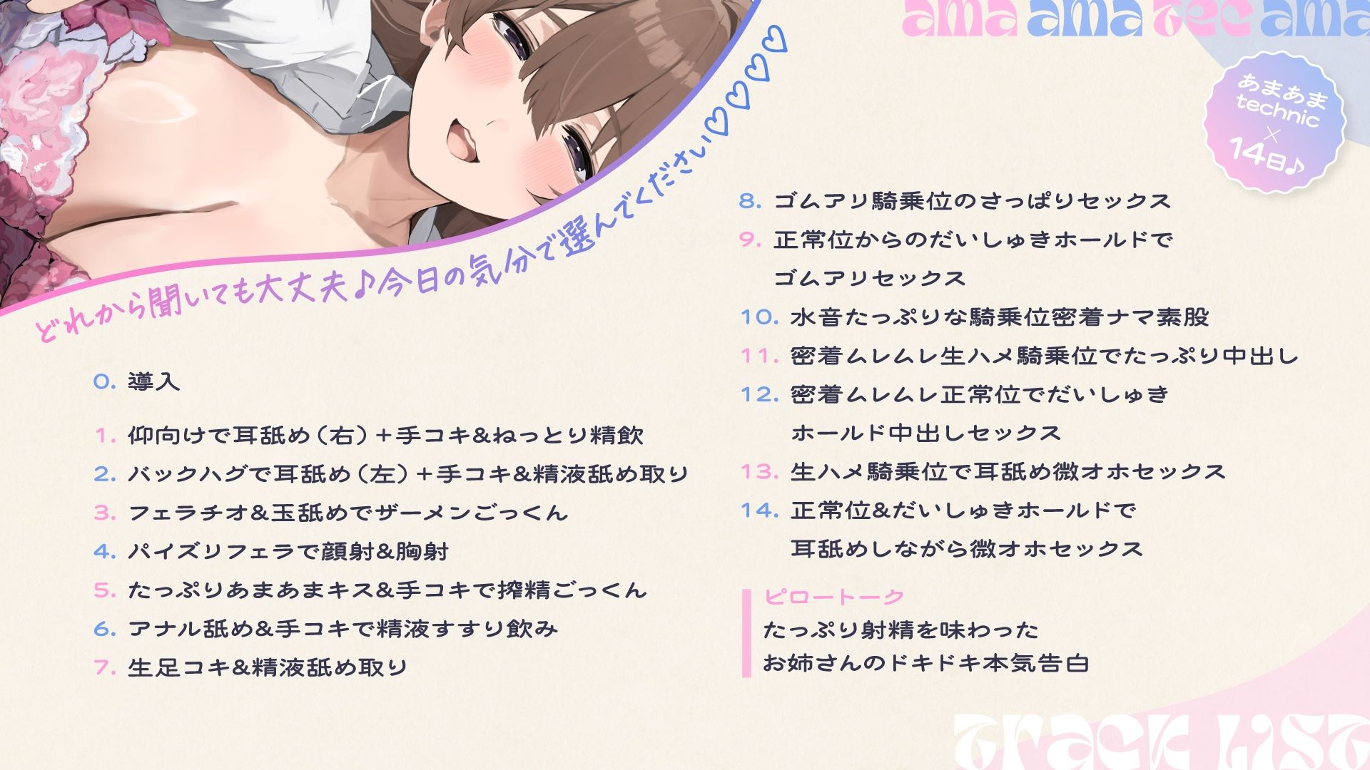 【ヌキ特化！5分で搾精×14日♪】清楚でえっちなお姉さんのあまあまテクで絞られ続ける14日間【2日分無料公開中】 - サンプル画像 1