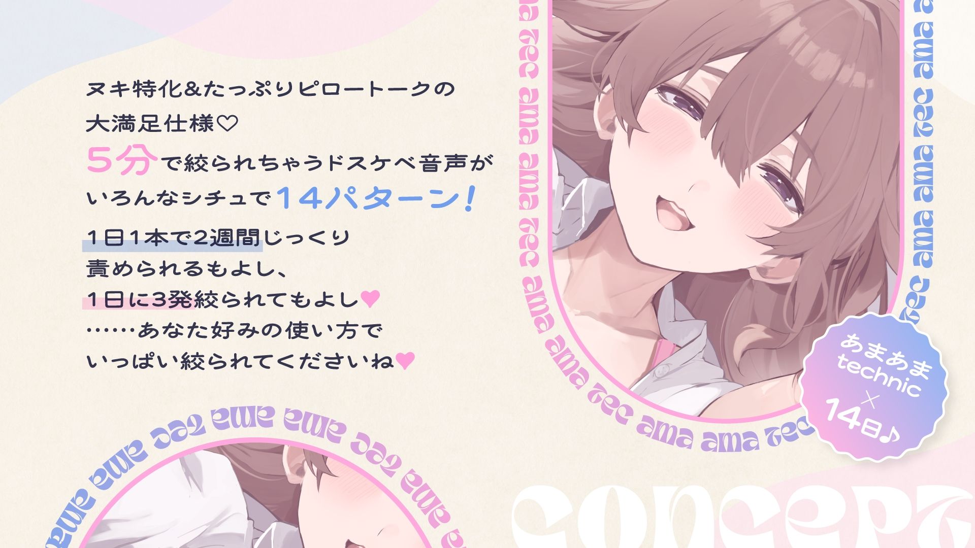 【ヌキ特化！5分で搾精×14日♪】清楚でえっちなお姉さんのあまあまテクで絞られ続ける14日間【2日分無料公開中】 - サンプル画像 2