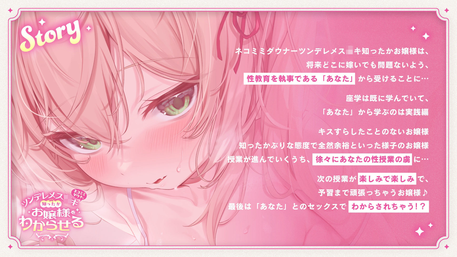 ネコミミダウナーツンデレメス◯キ知ったかお嬢様をわからせる〜スケベな前戯仕込みまくってすっかり発情、雑魚メス騎乗位からわからせ本気交尾へ〜 - サンプル画像 1