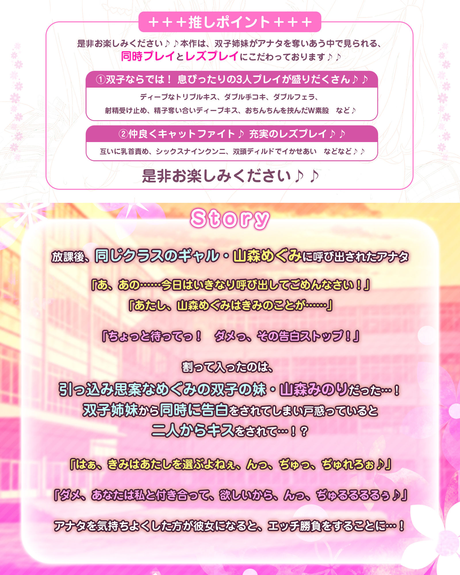 【W逆レ】双子姉妹JKのセックス合戦【完全男性受け】  〜どっちが気持ちいいか勝負したと思ったらレズセバトルに発展！？〜 - サンプル画像 3