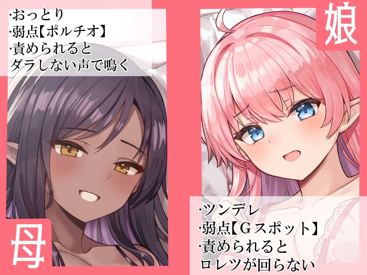 エルフ母娘丼  熟熟吐息ッ 純真鼻息ッ 両側からメスサンド！ - サンプル画像 4