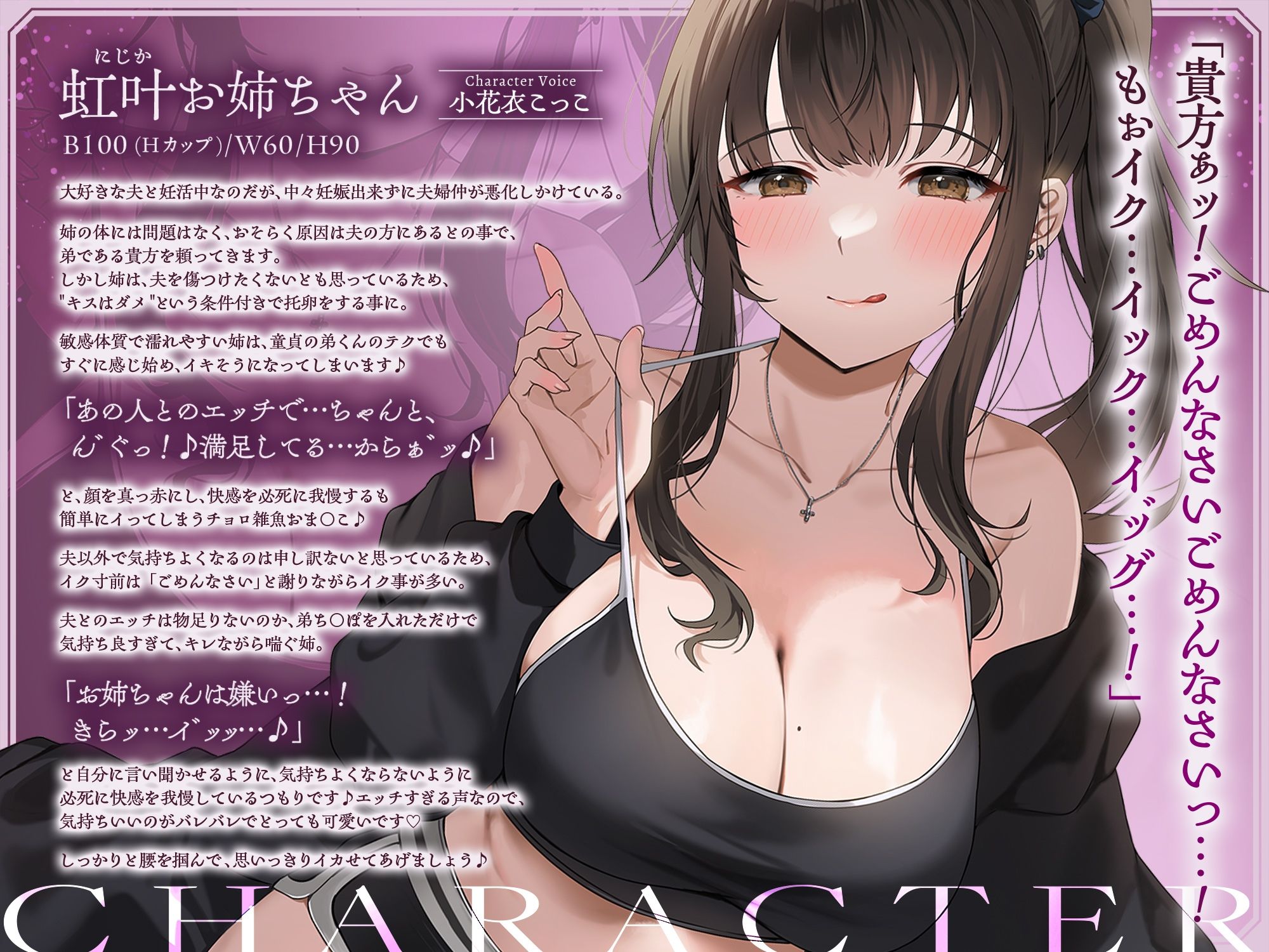 【快感我慢声】大好きな夫のために弟くんと妊活エッチをしちゃう甘やかし上手な清楚系ギャルな姉 - サンプル画像 1