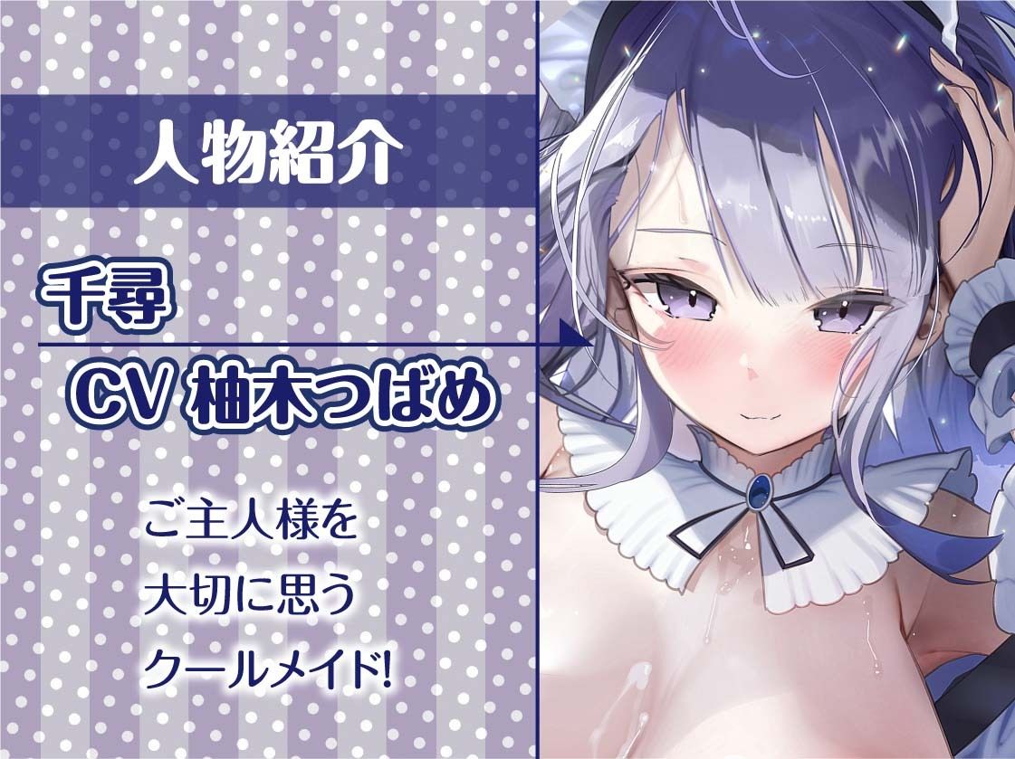 密着甘々クールメイド2〜耳元イキまくり妊娠生交尾〜【フォーリーサウンド】 - サンプル画像 5