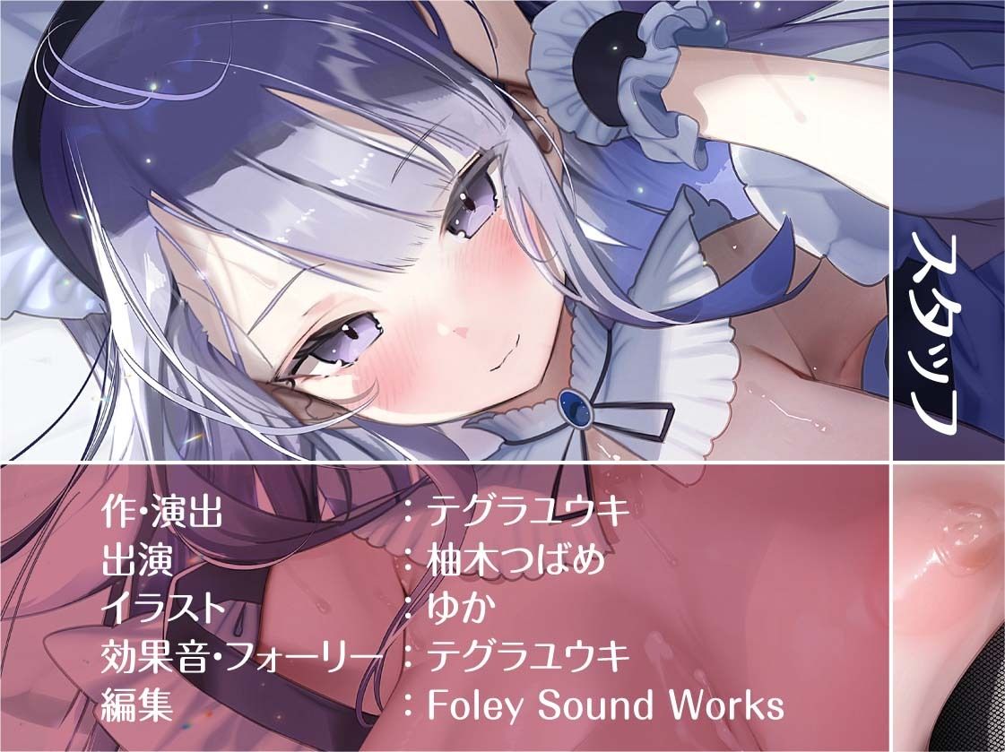 密着甘々クールメイド2〜耳元イキまくり妊娠生交尾〜【フォーリーサウンド】 - サンプル画像 8