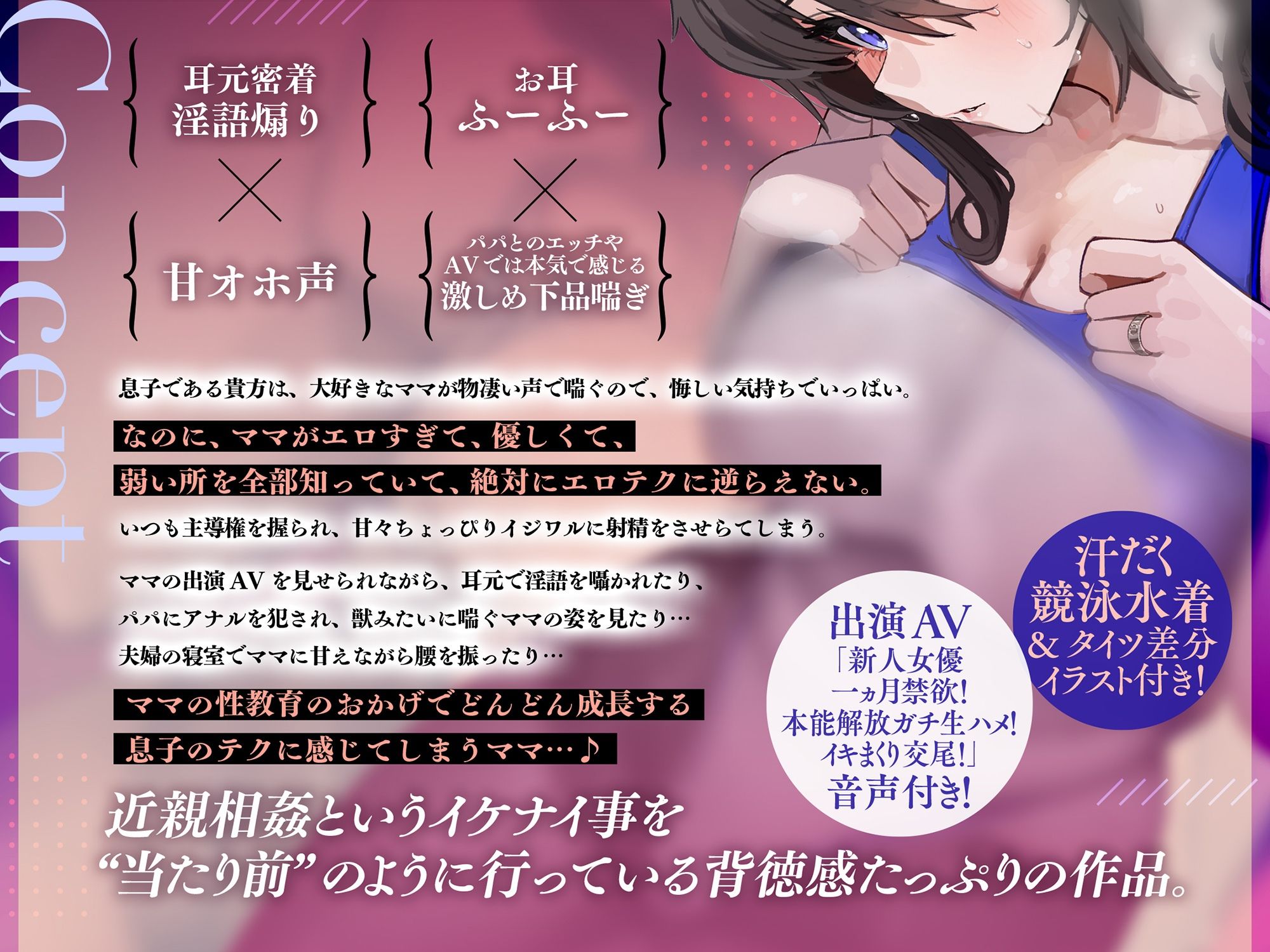 【耳元密着】息子の甘マゾ性癖を理解している’見た目だけは清楚’でクールなママとの近親相○しまくり性活 - サンプル画像 2
