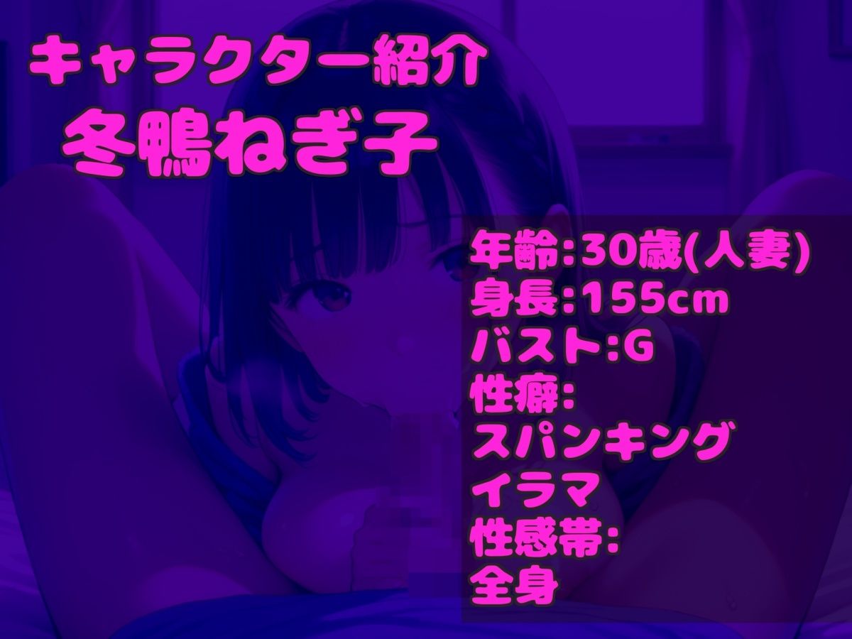 【新作価格】【豪華おまけ特典あり】【過去作No1のフェラテク】プレミア級♪冬鴨ねぎ子ちゃんの初めての極太デ●ルドを使ってのオナサポ喉奥フェラ＆3点責め騎乗位ガチアクメオナニー【3点責めお●んこ破壊】 - サンプル画像 3