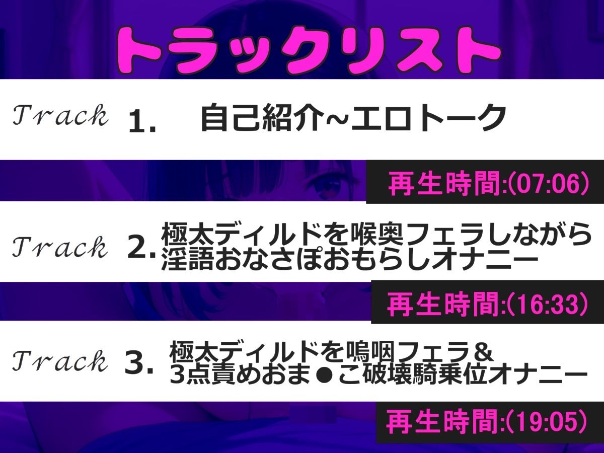 【新作価格】【豪華おまけ特典あり】【過去作No1のフェラテク】プレミア級♪冬鴨ねぎ子ちゃんの初めての極太デ●ルドを使ってのオナサポ喉奥フェラ＆3点責め騎乗位ガチアクメオナニー【3点責めお●んこ破壊】 - サンプル画像 4