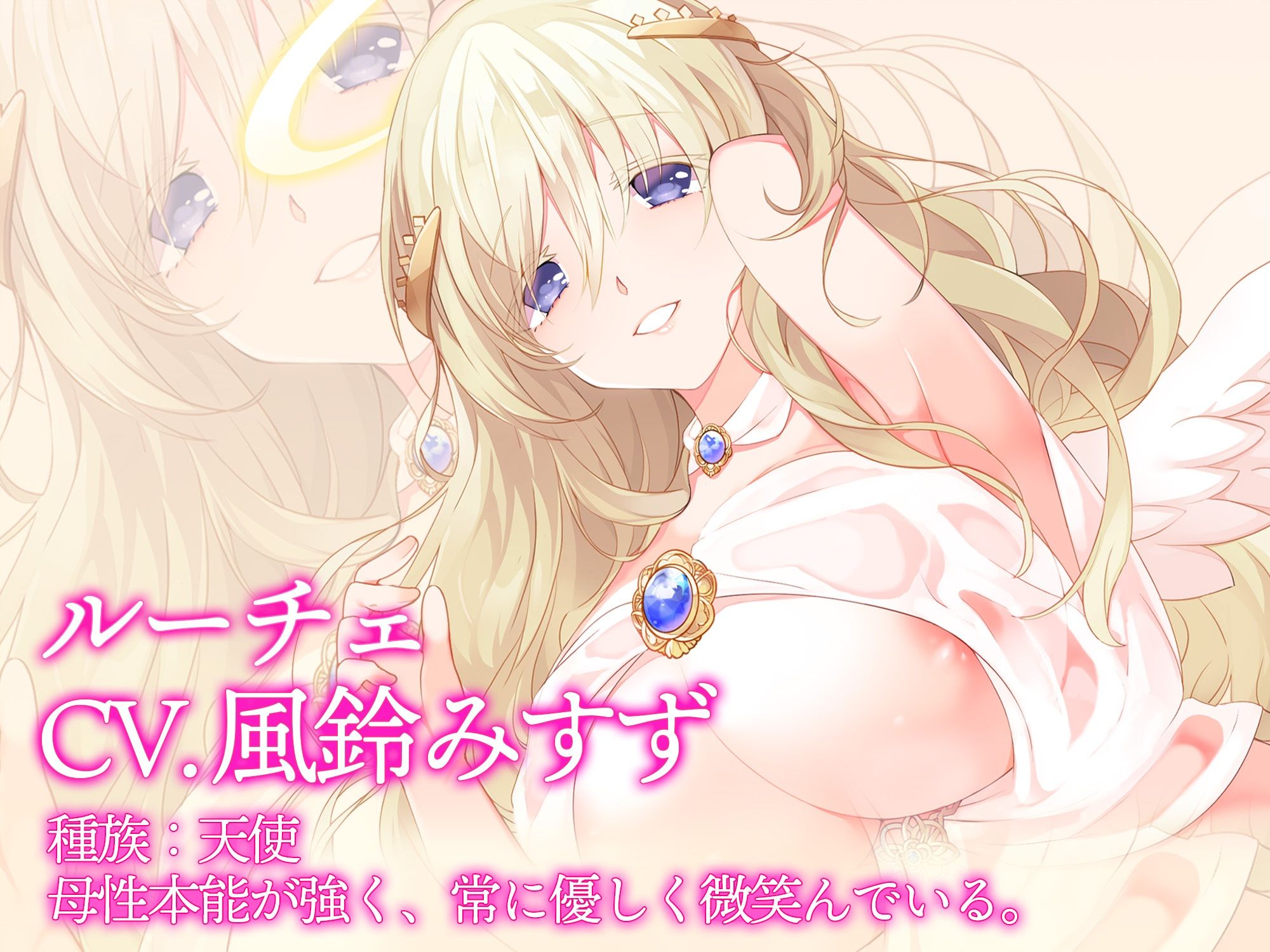 【ご奉仕】天使のとろけるご奉仕セックス〜あなたの願い、叶えます〜【KU100】 ［白桃堂］ - サンプル画像 4