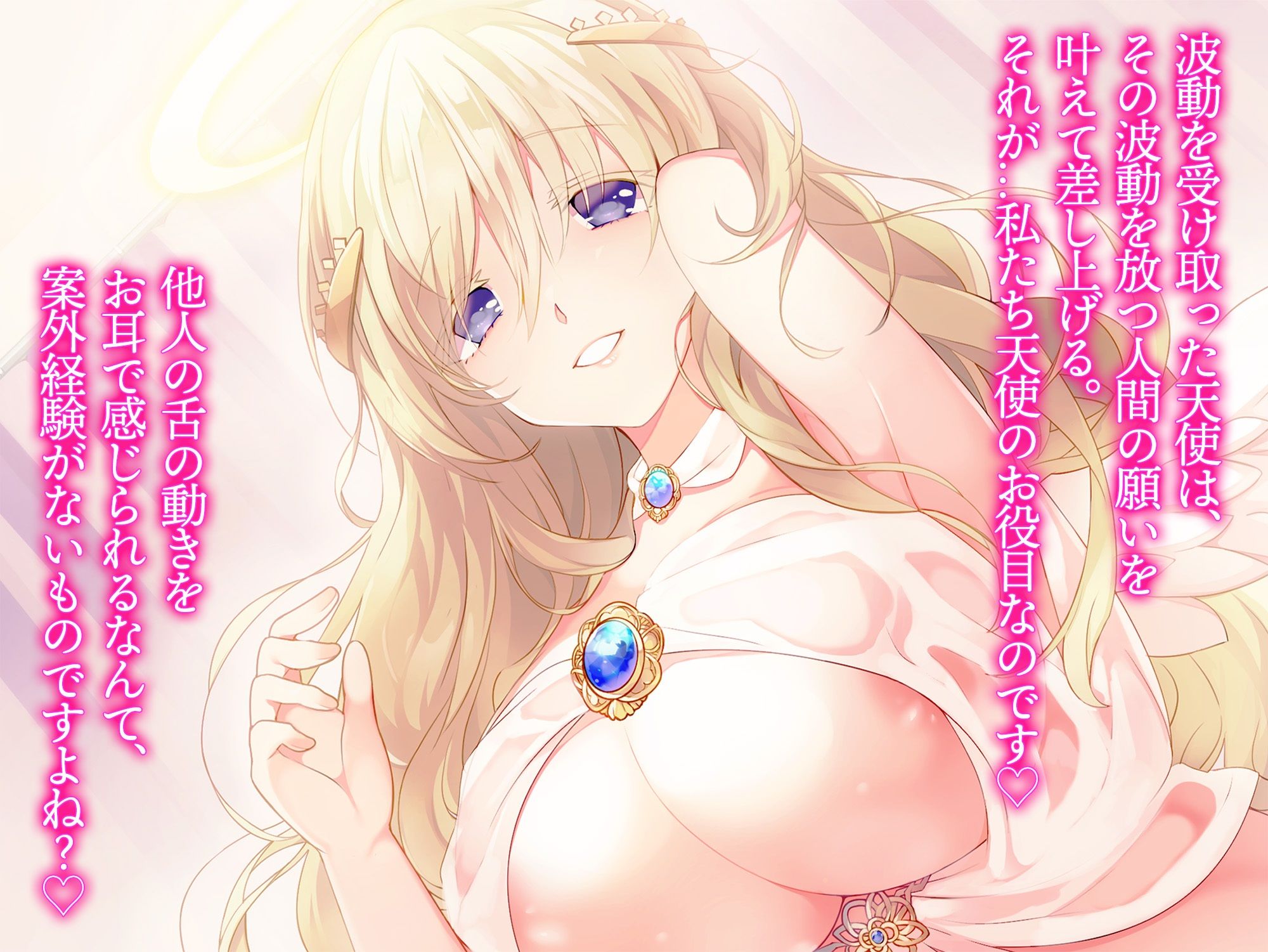 【ご奉仕】天使のとろけるご奉仕セックス〜あなたの願い、叶えます〜【KU100】 ［白桃堂］ - サンプル画像 5