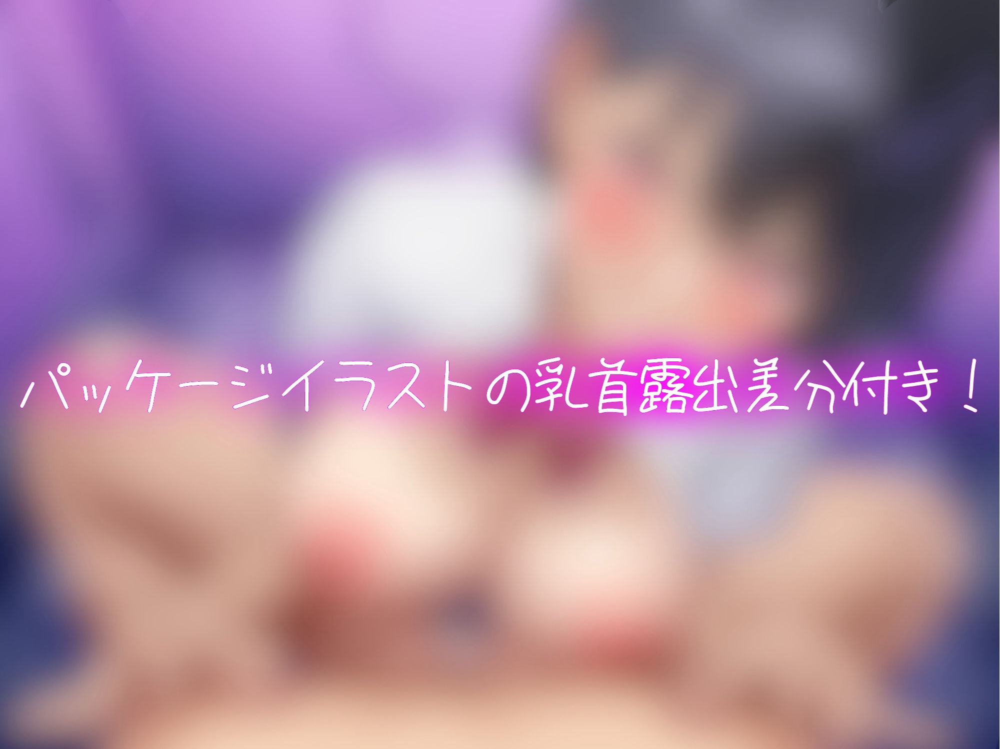 嘘オホ声でバカにしながら煽ってくるけど本気種付けされたらマジでオホっちゃうドスケべ教え子JK - サンプル画像 1