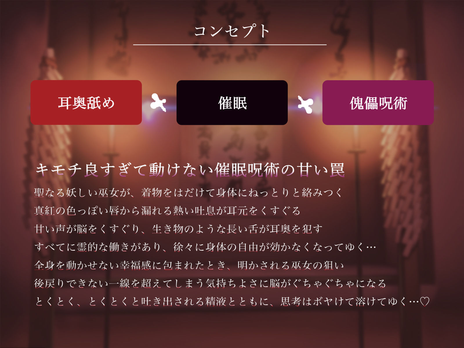 脳をグチャグチャにする妖しい耳舐めに僕はもう逆らえない【傀儡呪術】 - サンプル画像 2