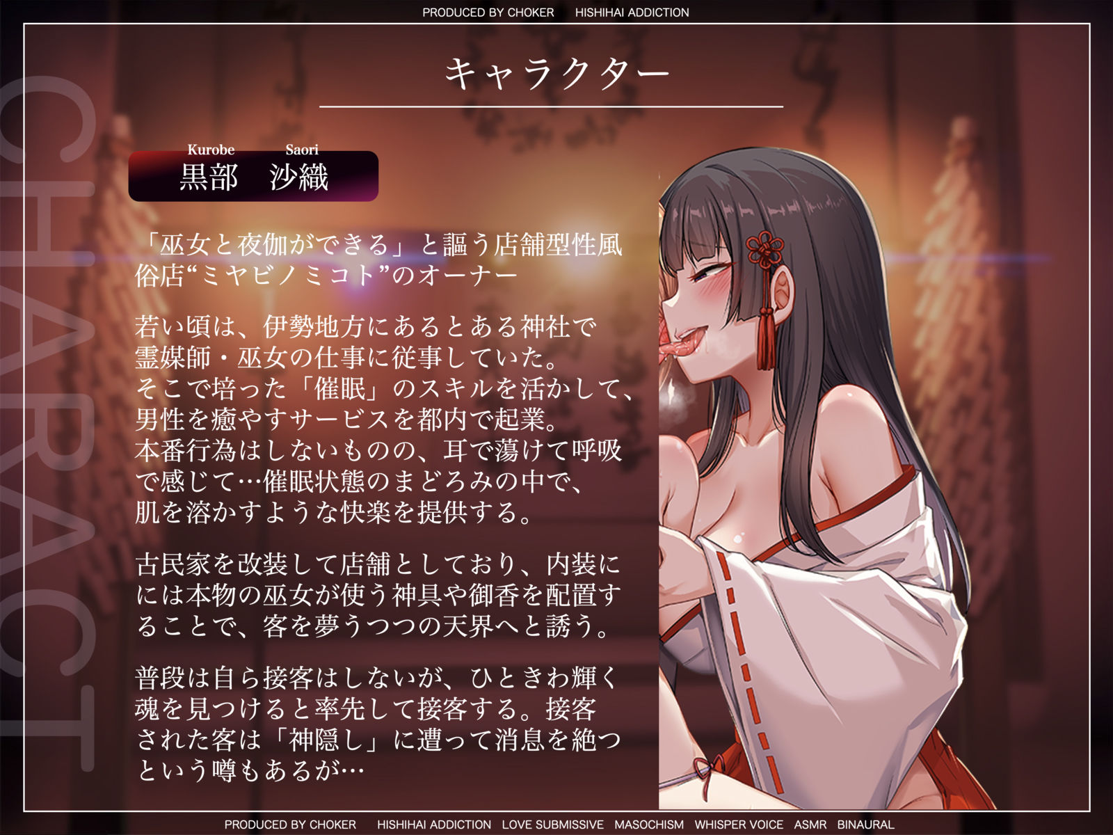 脳をグチャグチャにする妖しい耳舐めに僕はもう逆らえない【傀儡呪術】 - サンプル画像 3