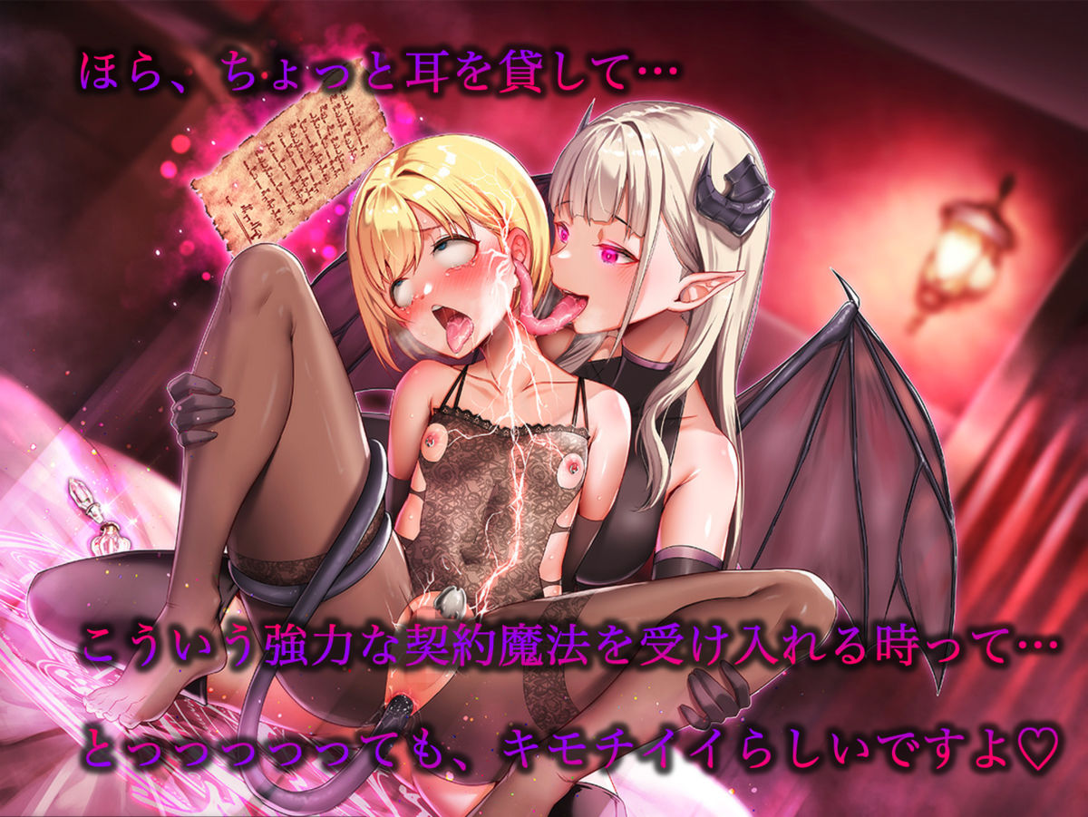 脳の快楽神経に直接快感を流し込む「魔力性感」サキュバス風俗店…冒険者のためのメス堕ち底辺マゾ奴○化調教【強○契約魔法×淫紋貞操具で破滅させられるご褒美クエスト】 - サンプル画像 6