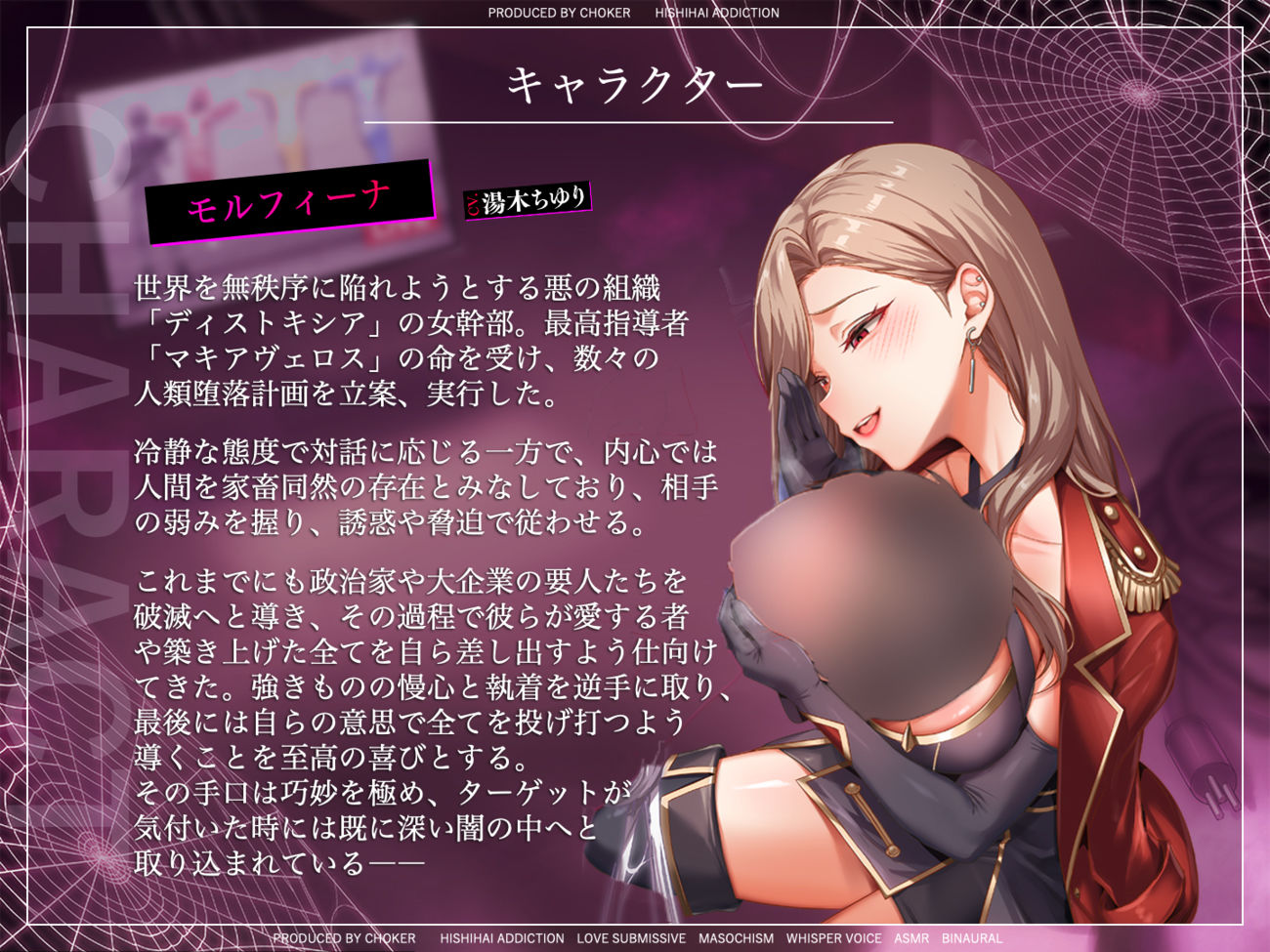 意地悪な女幹部に完全支配される〈罵倒〉×乳首責めオナサポクエスト…我慢汁ダラダラ＆脳イキ絶頂で敗北射精してしまう最低のマゾ堕ちヒーロー【尊厳破壊×快楽堕ち】 - サンプル画像 3