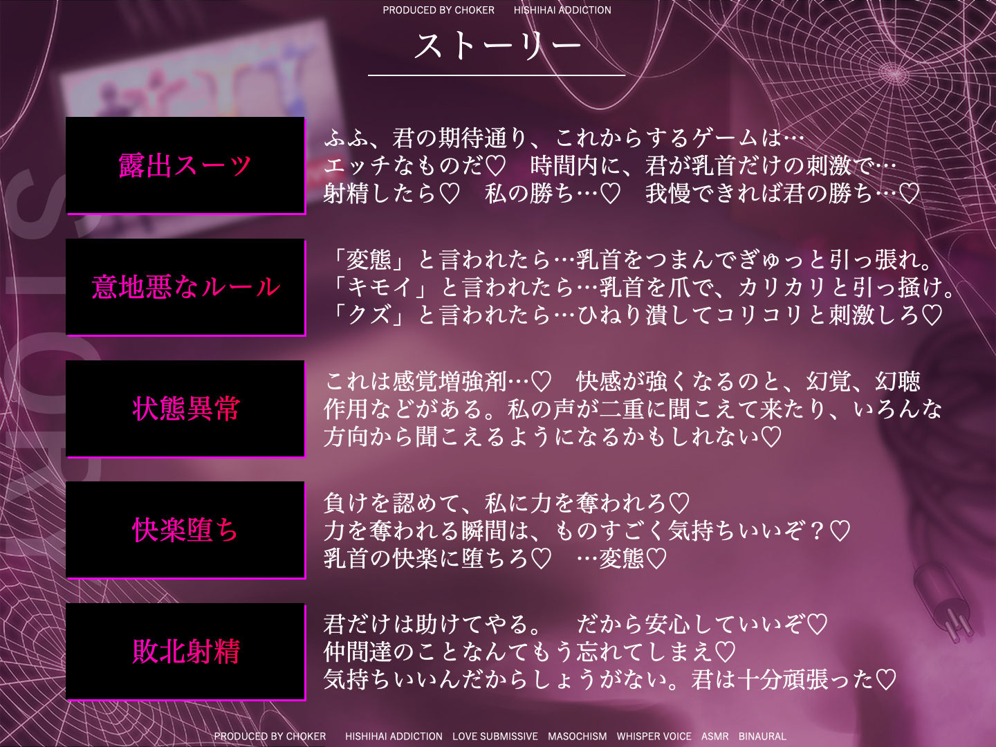 意地悪な女幹部に完全支配される〈罵倒〉×乳首責めオナサポクエスト…我慢汁ダラダラ＆脳イキ絶頂で敗北射精してしまう最低のマゾ堕ちヒーロー【尊厳破壊×快楽堕ち】 - サンプル画像 4