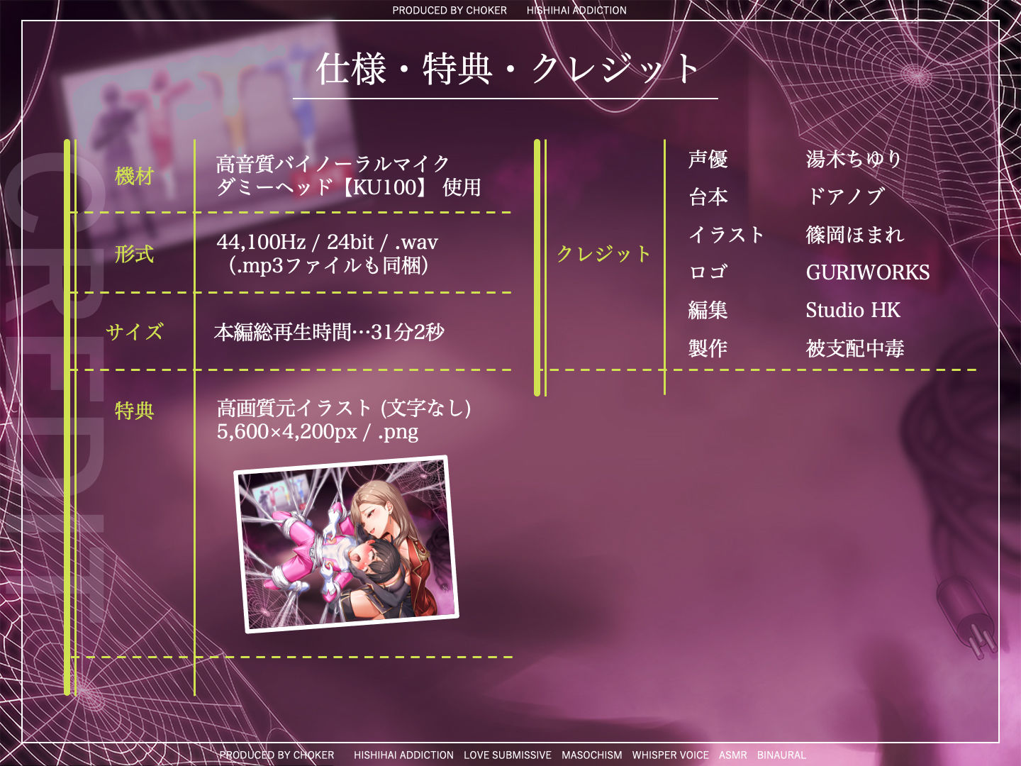 意地悪な女幹部に完全支配される〈罵倒〉×乳首責めオナサポクエスト…我慢汁ダラダラ＆脳イキ絶頂で敗北射精してしまう最低のマゾ堕ちヒーロー【尊厳破壊×快楽堕ち】 - サンプル画像 5