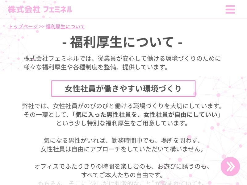 【新人研修】生真面目でピュアな新人くんが理性崩壊するまで〜気に入った男性社員を女性が好きにしていい福利厚生がある会社 - サンプル画像 1