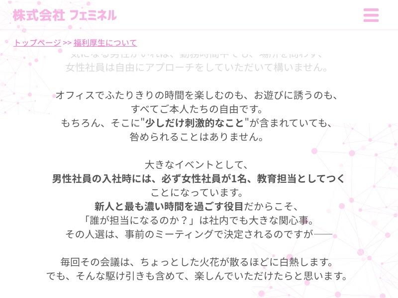 【新人研修】生真面目でピュアな新人くんが理性崩壊するまで〜気に入った男性社員を女性が好きにしていい福利厚生がある会社 - サンプル画像 2