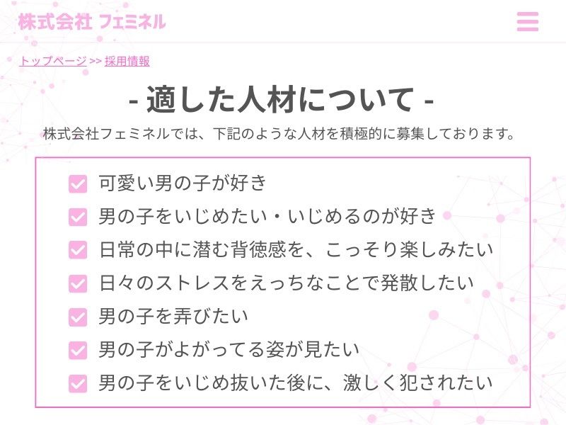 【新人研修】生真面目でピュアな新人くんが理性崩壊するまで〜気に入った男性社員を女性が好きにしていい福利厚生がある会社 - サンプル画像 3