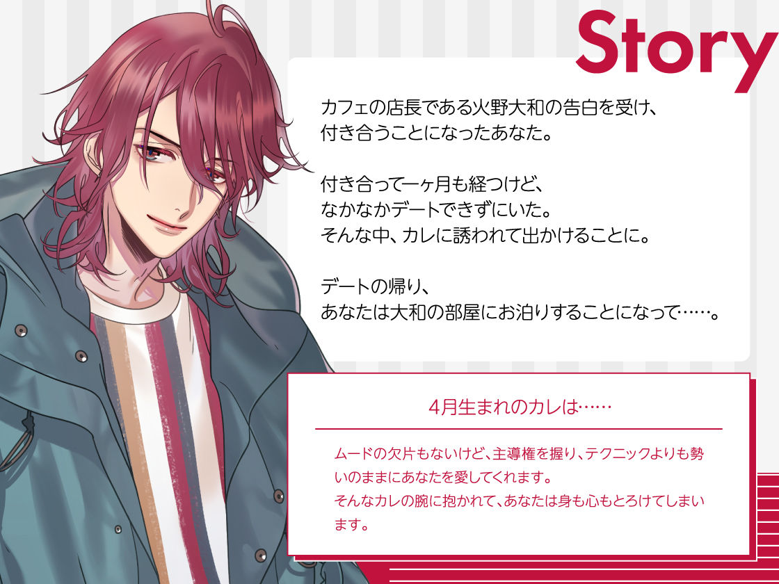 【CV.土門熱】Stellar Calendar（ステカレ）〜April Story〜 - サンプル画像 2