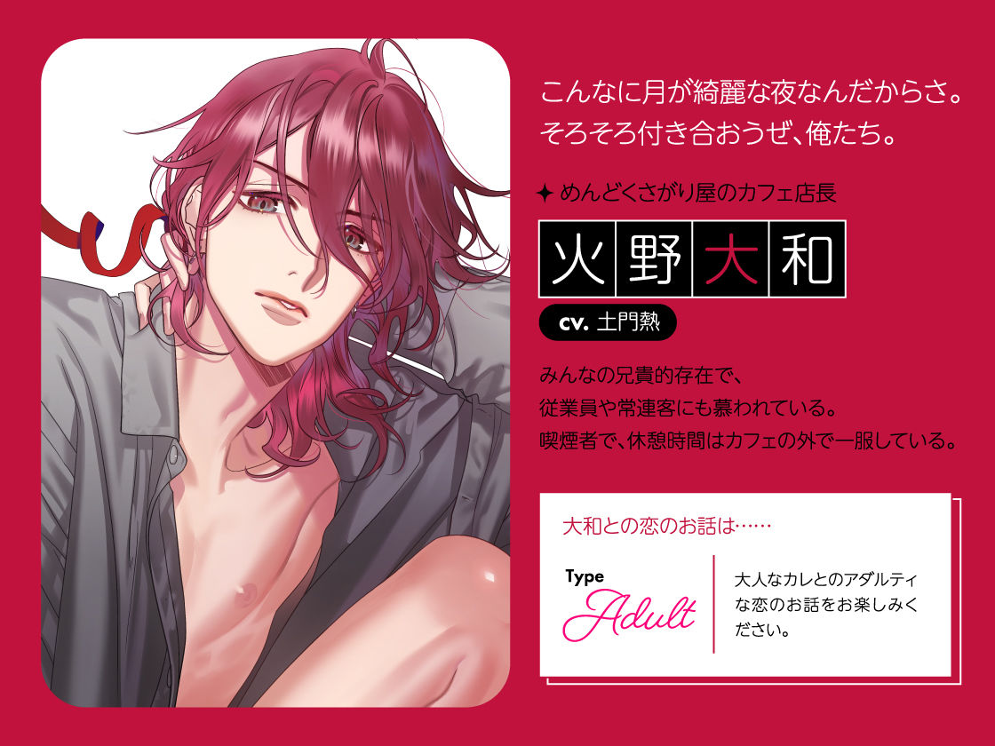 【CV.土門熱】Stellar Calendar（ステカレ）〜April Story〜 - サンプル画像 3