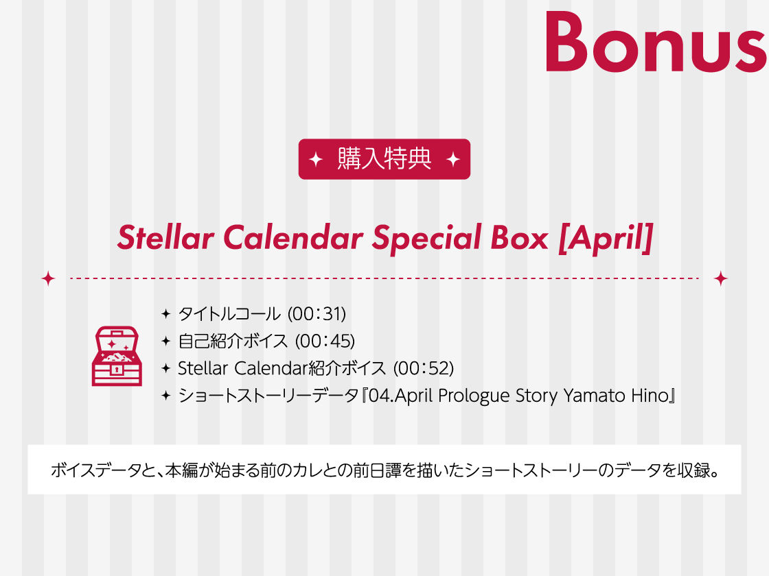 【CV.土門熱】Stellar Calendar（ステカレ）〜April Story〜 - サンプル画像 5