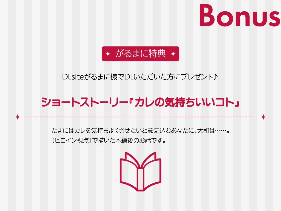 【CV.土門熱】Stellar Calendar（ステカレ）〜April Story〜 - サンプル画像 6
