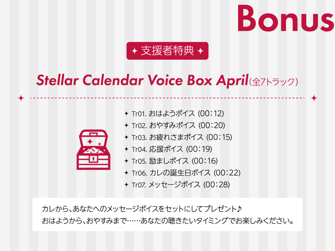 【CV.土門熱】Stellar Calendar（ステカレ）〜April Story〜 - サンプル画像 7