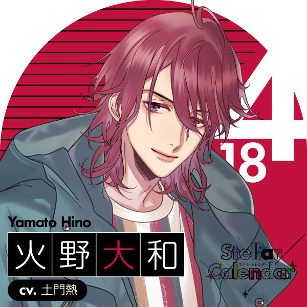 【CV.土門熱】Stellar Calendar（ステカレ）〜April Story〜 - サンプル画像 8