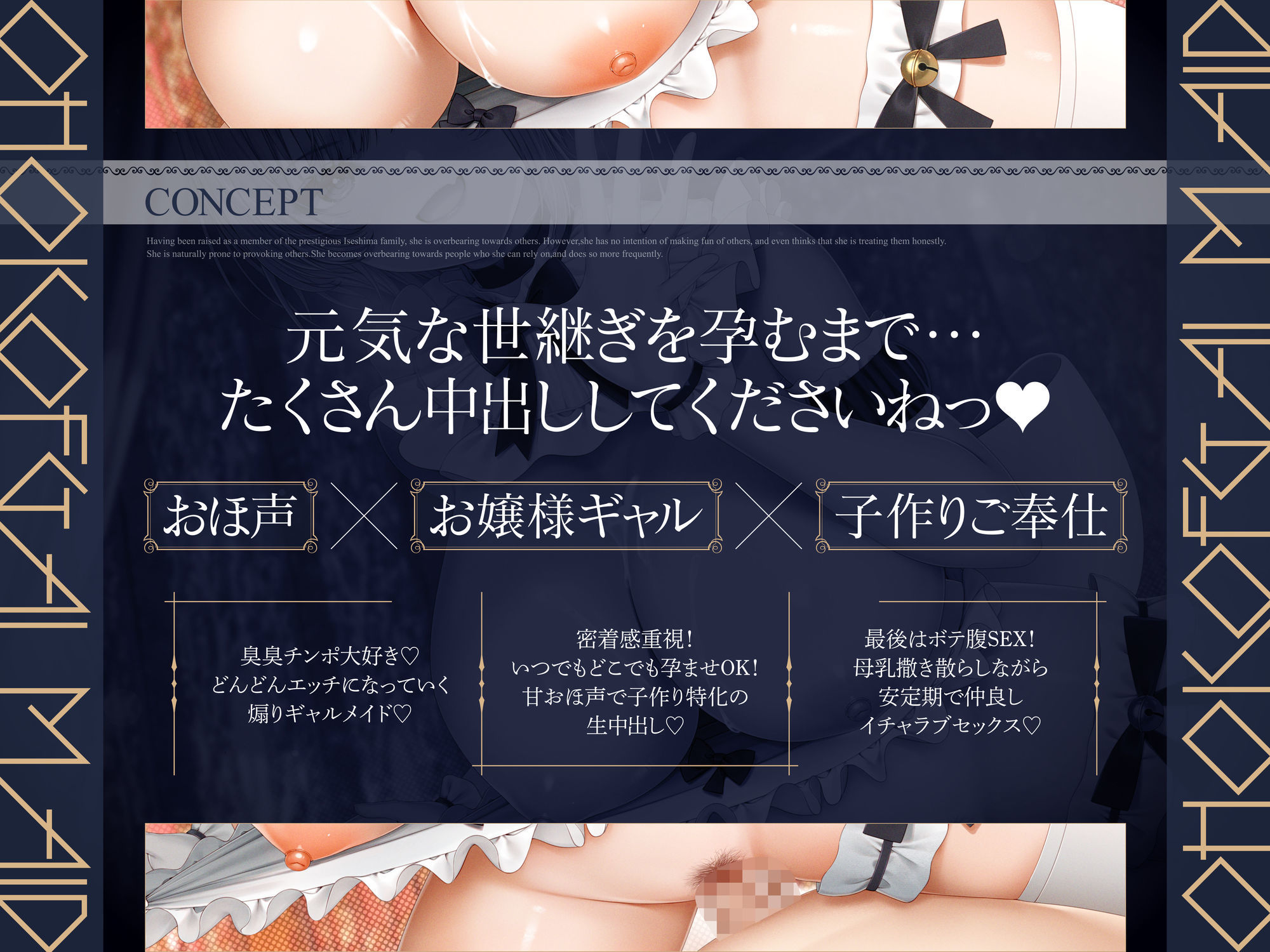 「こんな童貞雑魚チンポで子作りしたいんですかぁ？」チンカス汚チンポに媚び媚びギャルメイドおほ声妊娠ご奉仕〜甘サド煽り小悪魔令嬢伊勢嶋さんASMR【KU100】 - サンプル画像 3