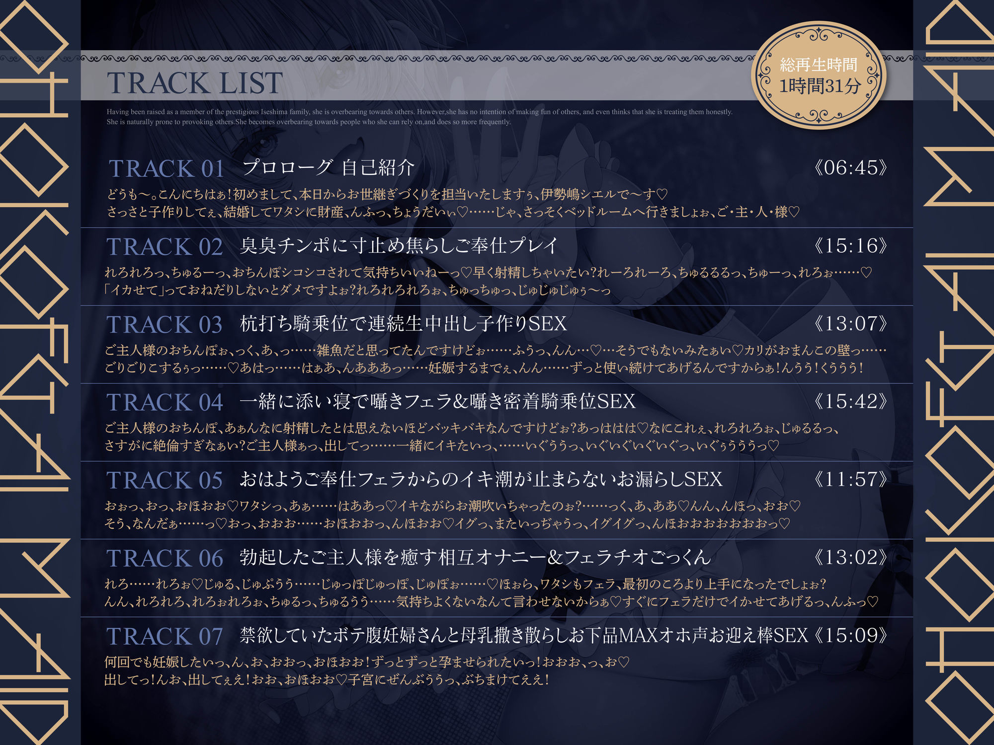 「こんな童貞雑魚チンポで子作りしたいんですかぁ？」チンカス汚チンポに媚び媚びギャルメイドおほ声妊娠ご奉仕〜甘サド煽り小悪魔令嬢伊勢嶋さんASMR【KU100】 - サンプル画像 5