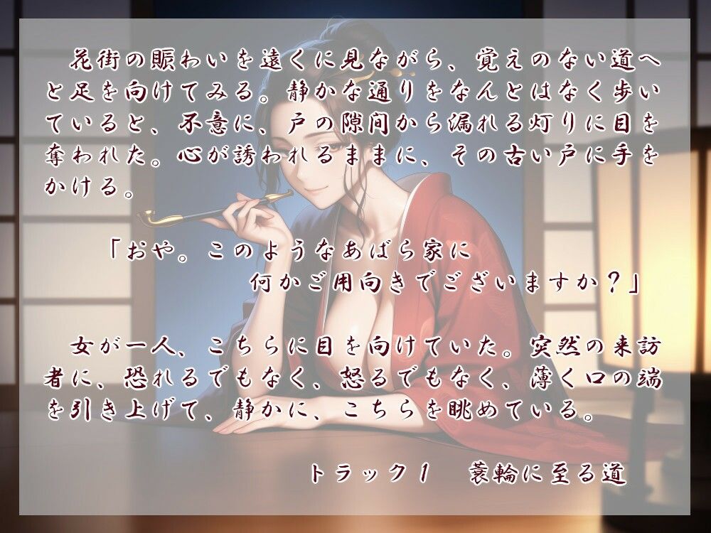 縁魔 - サンプル画像 1