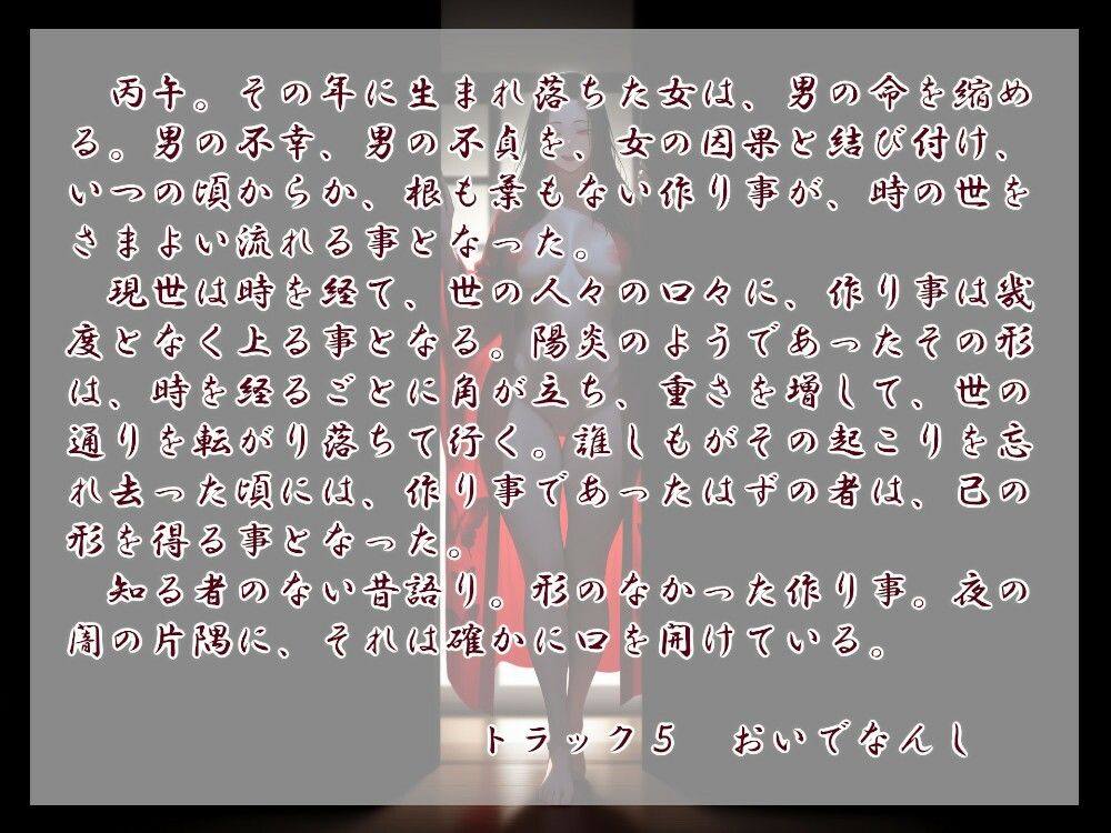 縁魔 - サンプル画像 3