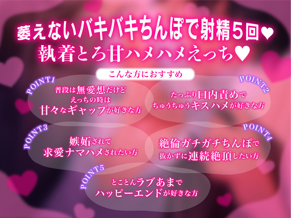【勃起体質×絶倫×嫉妬】御子柴くんの無限ハメハメえっち【くんくんギンギン】 - サンプル画像 1