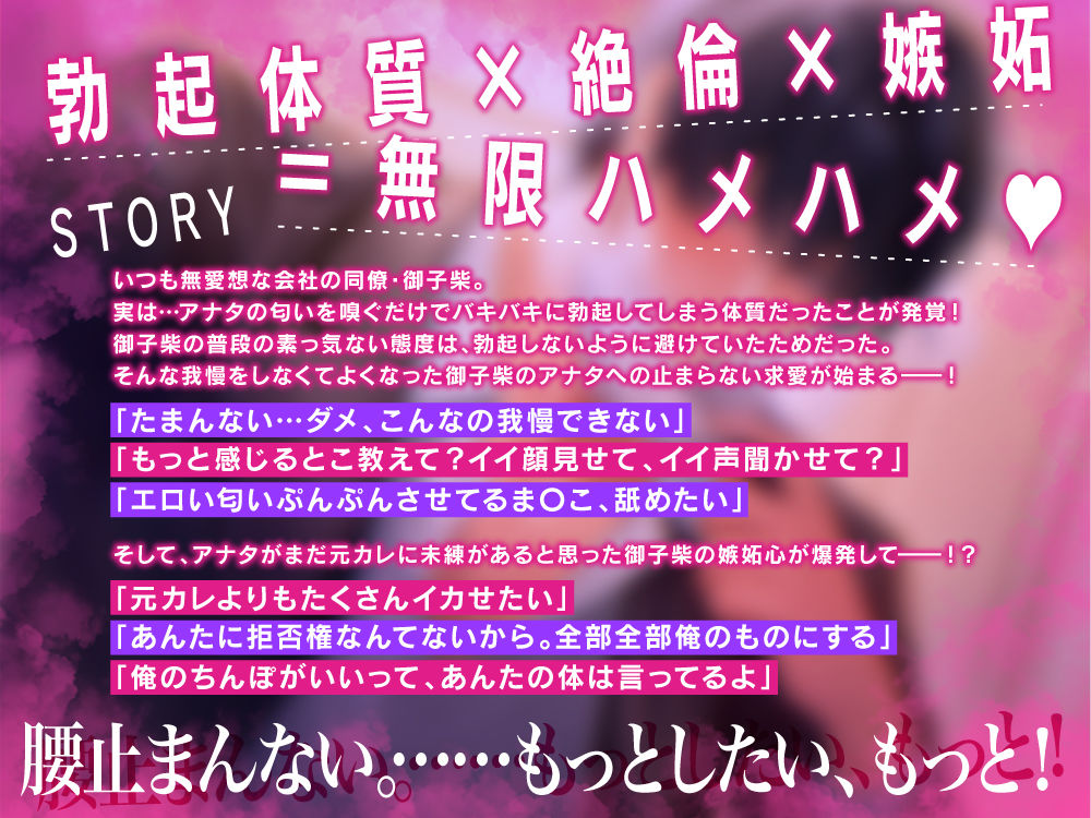 【勃起体質×絶倫×嫉妬】御子柴くんの無限ハメハメえっち【くんくんギンギン】 - サンプル画像 2