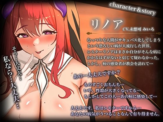 【オホ声】清楚で低音クールなシスターが堕落淫するわけがないっ！むっつり淫紋発現しちゃってサキュバス化！性欲抑えられない事務的オチ〇ポ搾精 - サンプル画像 3
