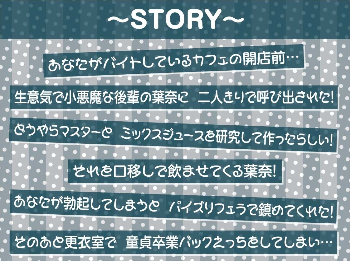 カフェバイトの生意気後輩と中出し子作りえっち【フォーリーサウンド】 - サンプル画像 3