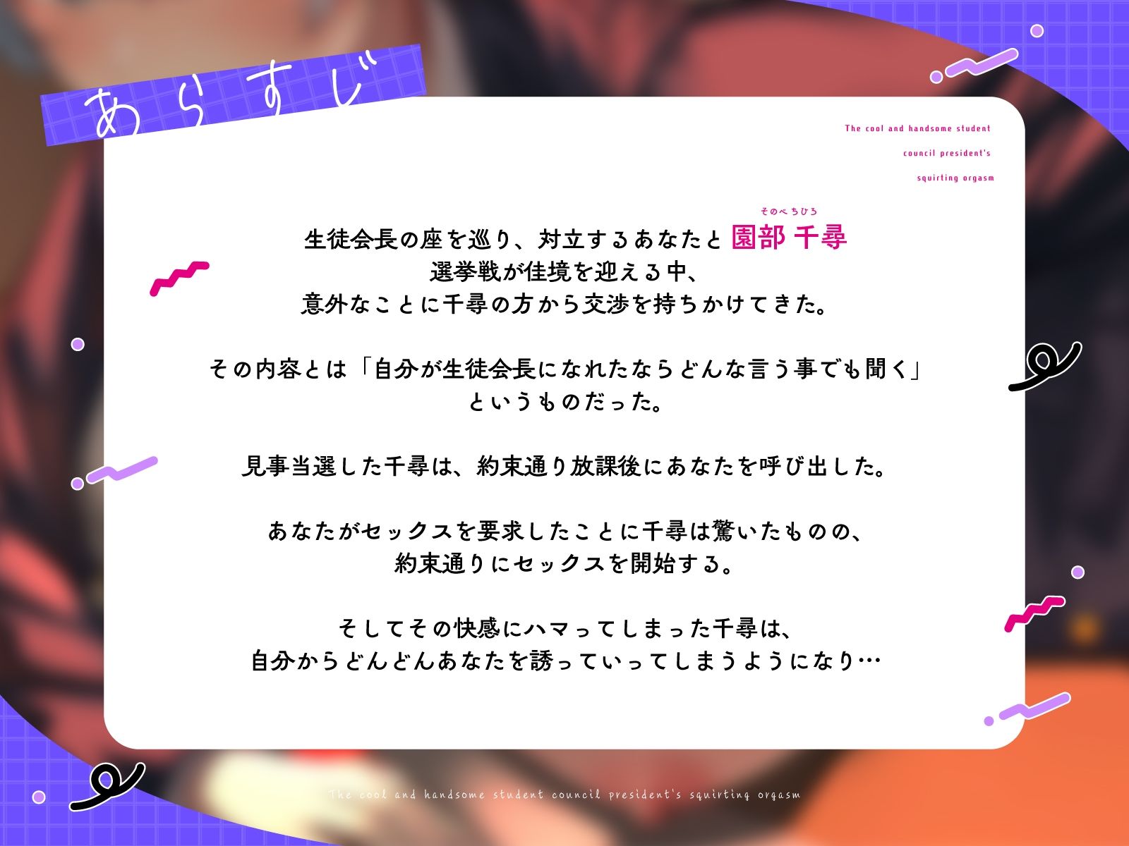 イケメンクールな生徒会長♀の放課後潮吹きメス堕ち公約〜乱れ出すと止まらないオホ媚びアクメえっち〜 - サンプル画像 3