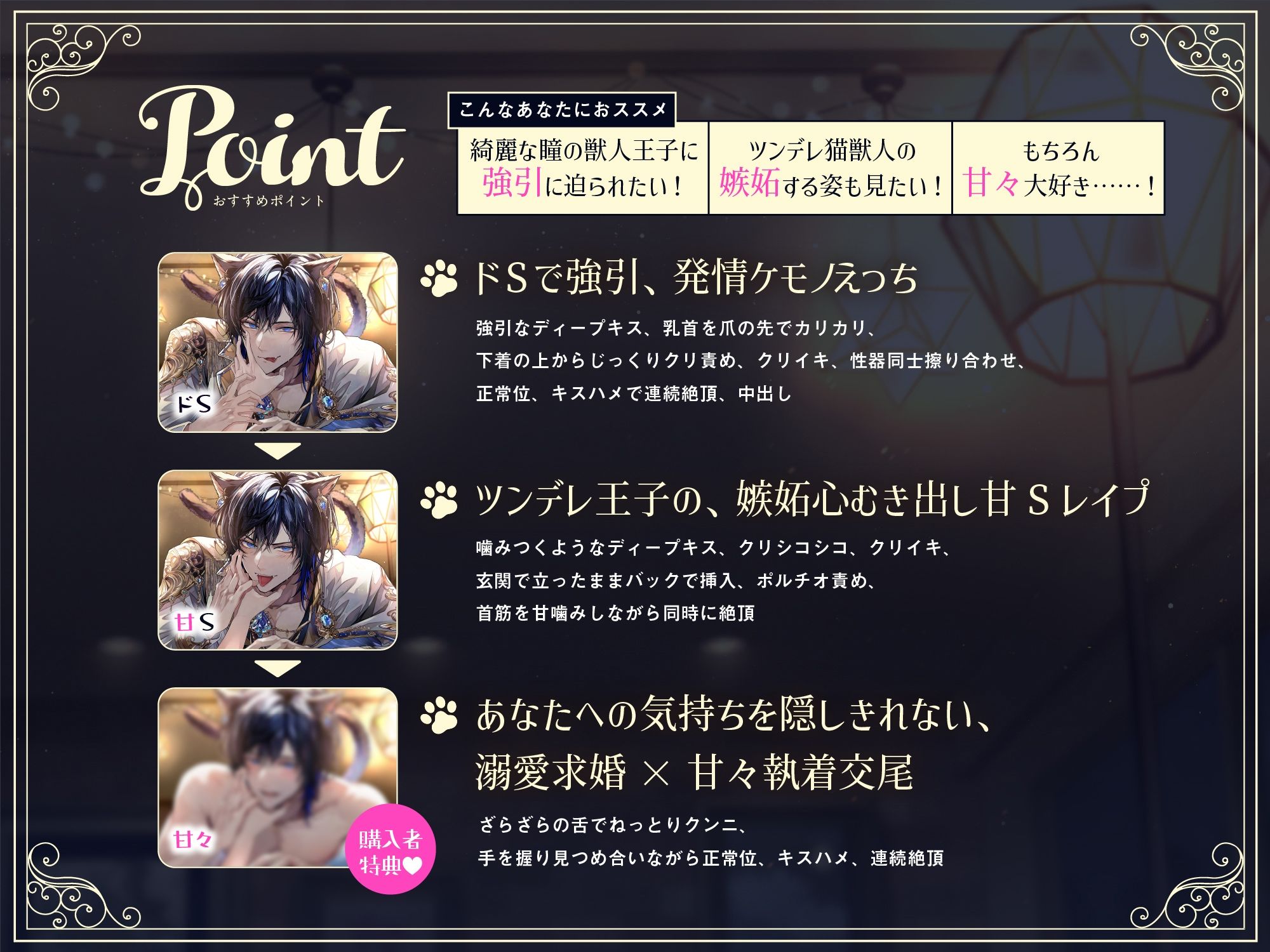 黒猫ノワ様のエッチな恩返し。〜ツンデレ甘S猫王子の執着交尾から逃げられない【嫉妬レ●プ×溺愛求婚】 - サンプル画像 3